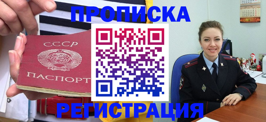 где прописаться в Ненецком АО